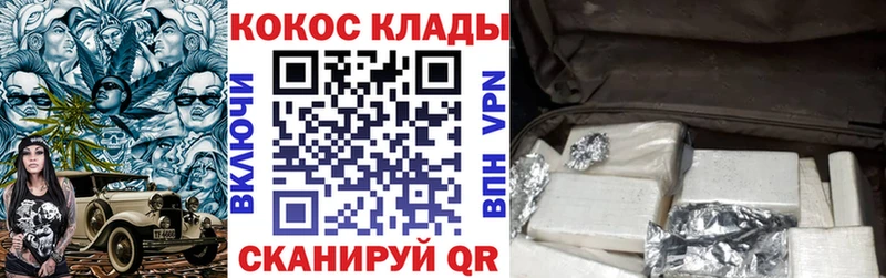 Кокаин VHQ  Карачев 