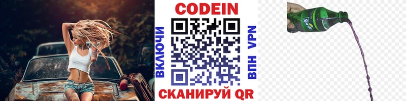 сколько стоит  Карачев  Кодеин Purple Drank 