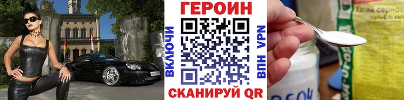 Героин хмурый  Карачев 