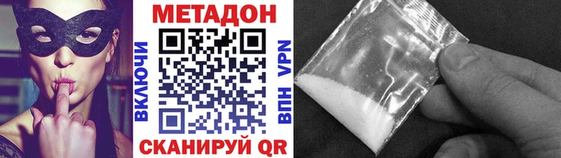 Метадон мёд Карачев